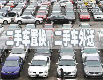 二手車市場迎來新機(jī)遇 《汽車之聲》解讀5月底取消限制遷入政策